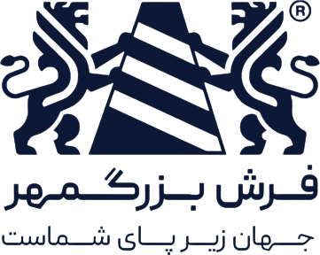 فرش بزرگمهر