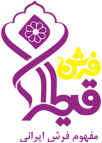 فرش قیطران