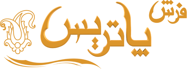 فرش پاتریس