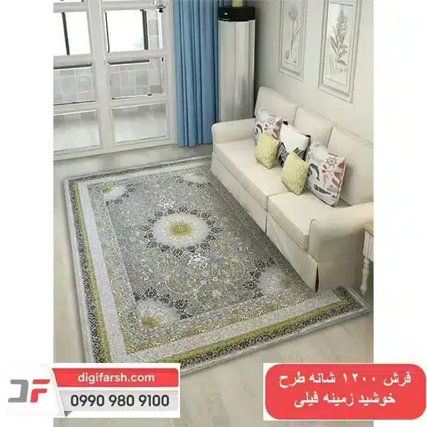 فرش ۶ متری ۱۲۰۰ شانه